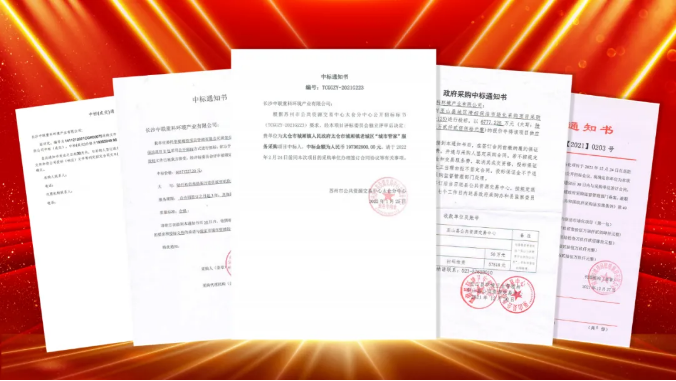 如虎添“亿”，捷报频传！upay钱包官网环境环卫服务超四亿迎开局！